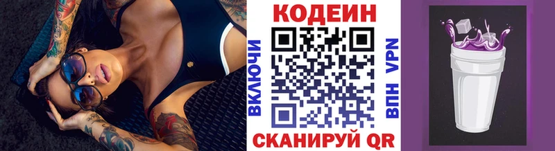 KRAKEN tor  что такое наркотик  Беслан  Codein напиток Lean (лин) 