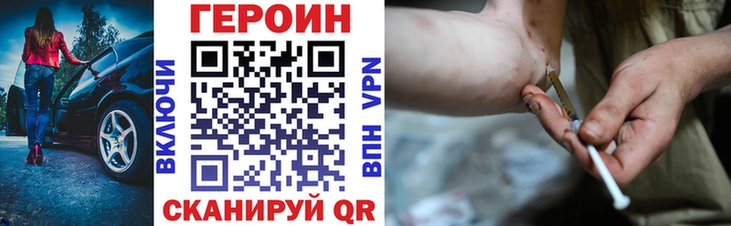 кракен ССЫЛКА  Беслан  Героин герыч 