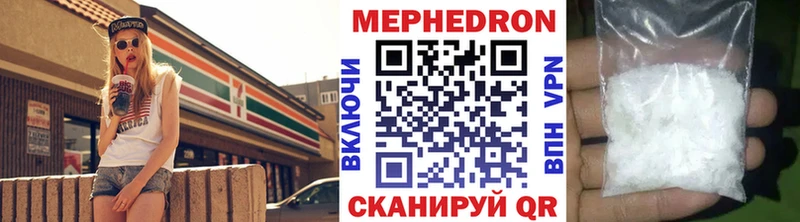 Меф мяу мяу  купить  цена  Беслан 
