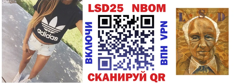 Марки NBOMe 1,5мг  Беслан 